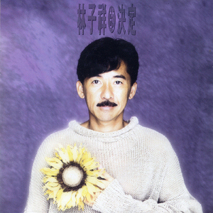 逼逼爱插插午夜景院
